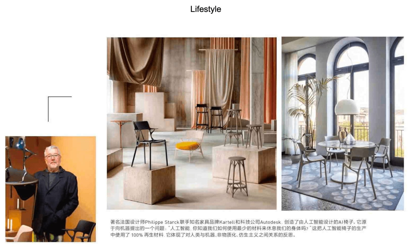 New sustainable and fashionable living