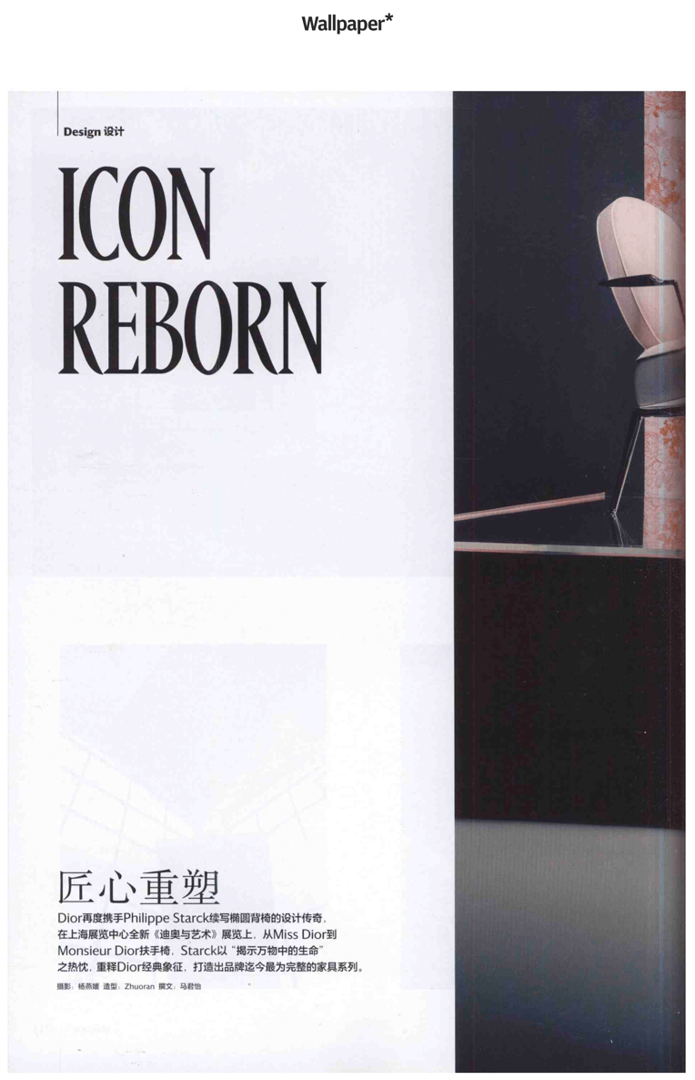 Icon reborn