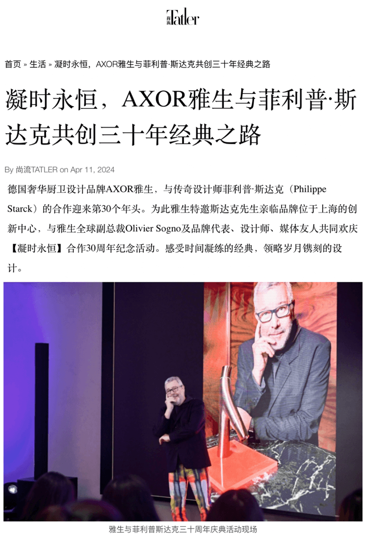 AXOR and Philippe Starck create 30 years of classicism with AXOR