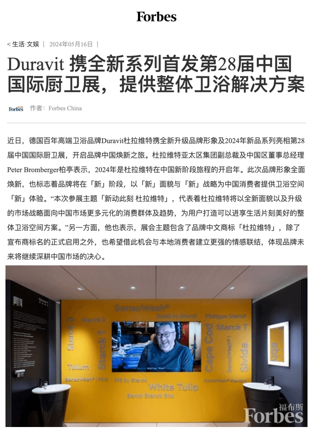 Duravit with a new series of debut of the 28th China International Kitchen and Bathroom Exhibition, to provide a total bathroom solutions