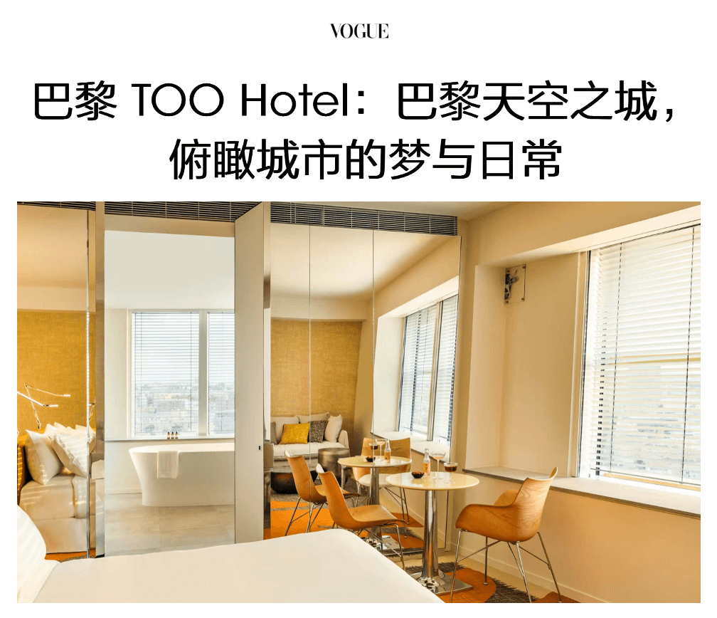 TOO Hotel Paris: The City in the Sky, overlooking dreams and daily life above the city