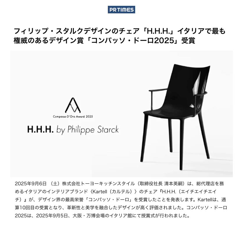 The ‘H.H.H.’ chair designed by Philippe Starck wins the ‘Compasso d'Oro 2025’, Italy's most prestigious design award
