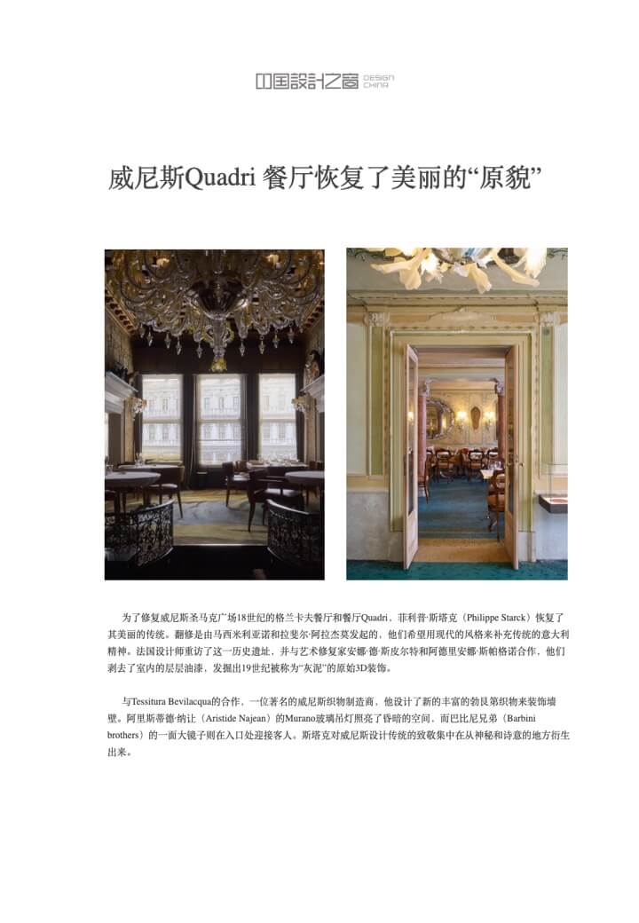 333CN - Caffè Quadri