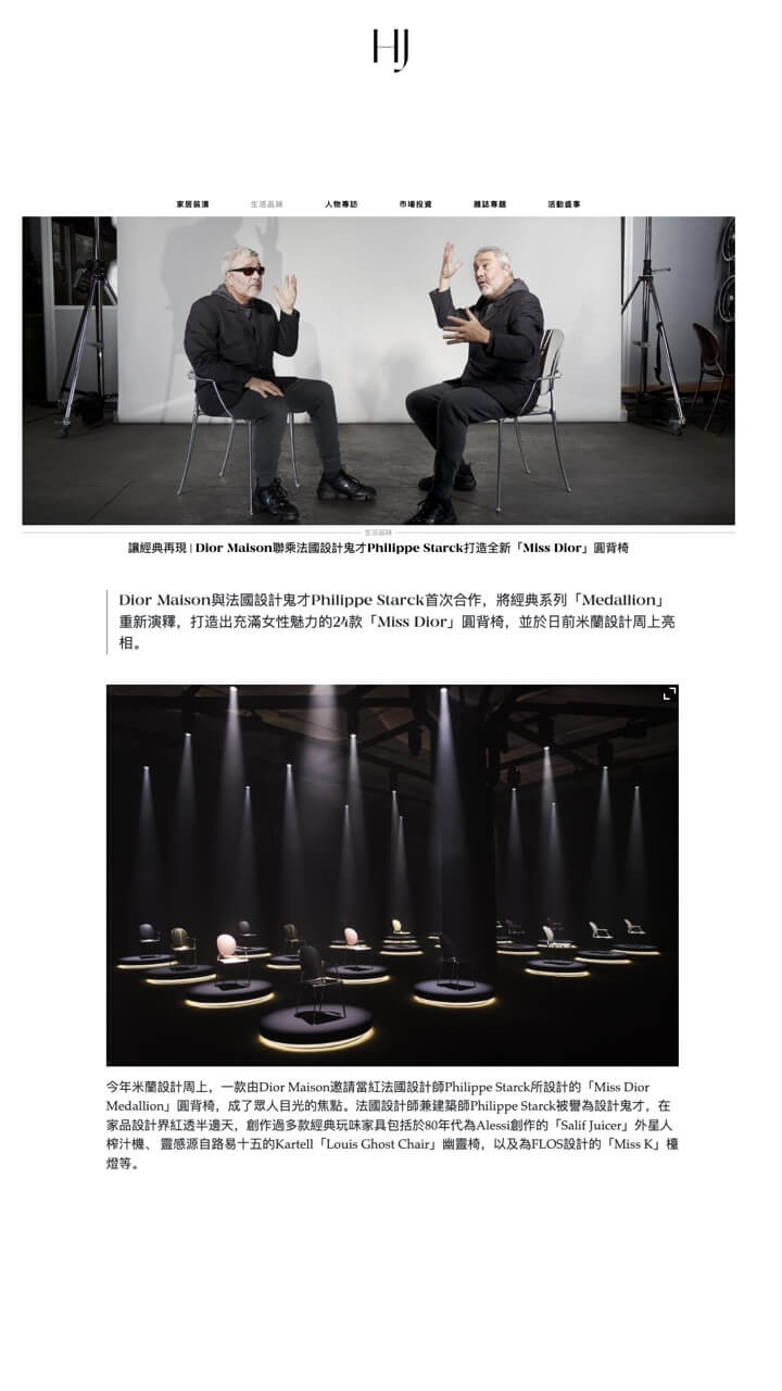 Dior Maison collaborates with French design genius Philippe Starck to create the new 