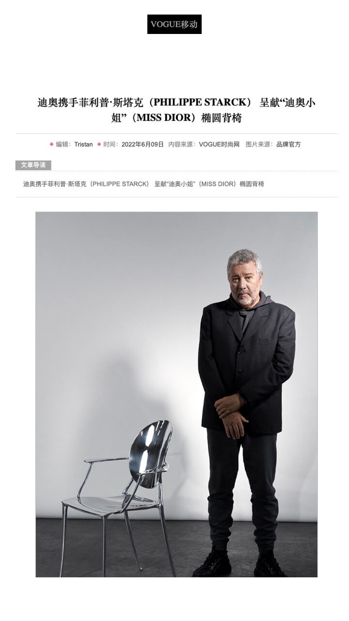 Dior and Philippe Starck present MISS DIOR 
