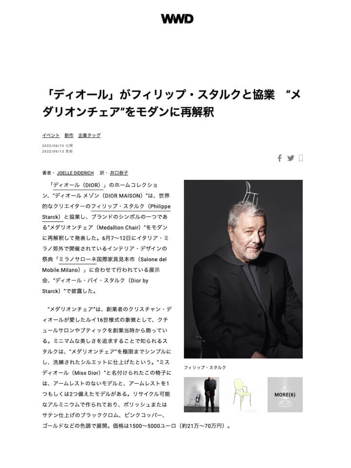 Dior collaborates with Philippe Starck on a modern reinterpretation of the medallion chair.