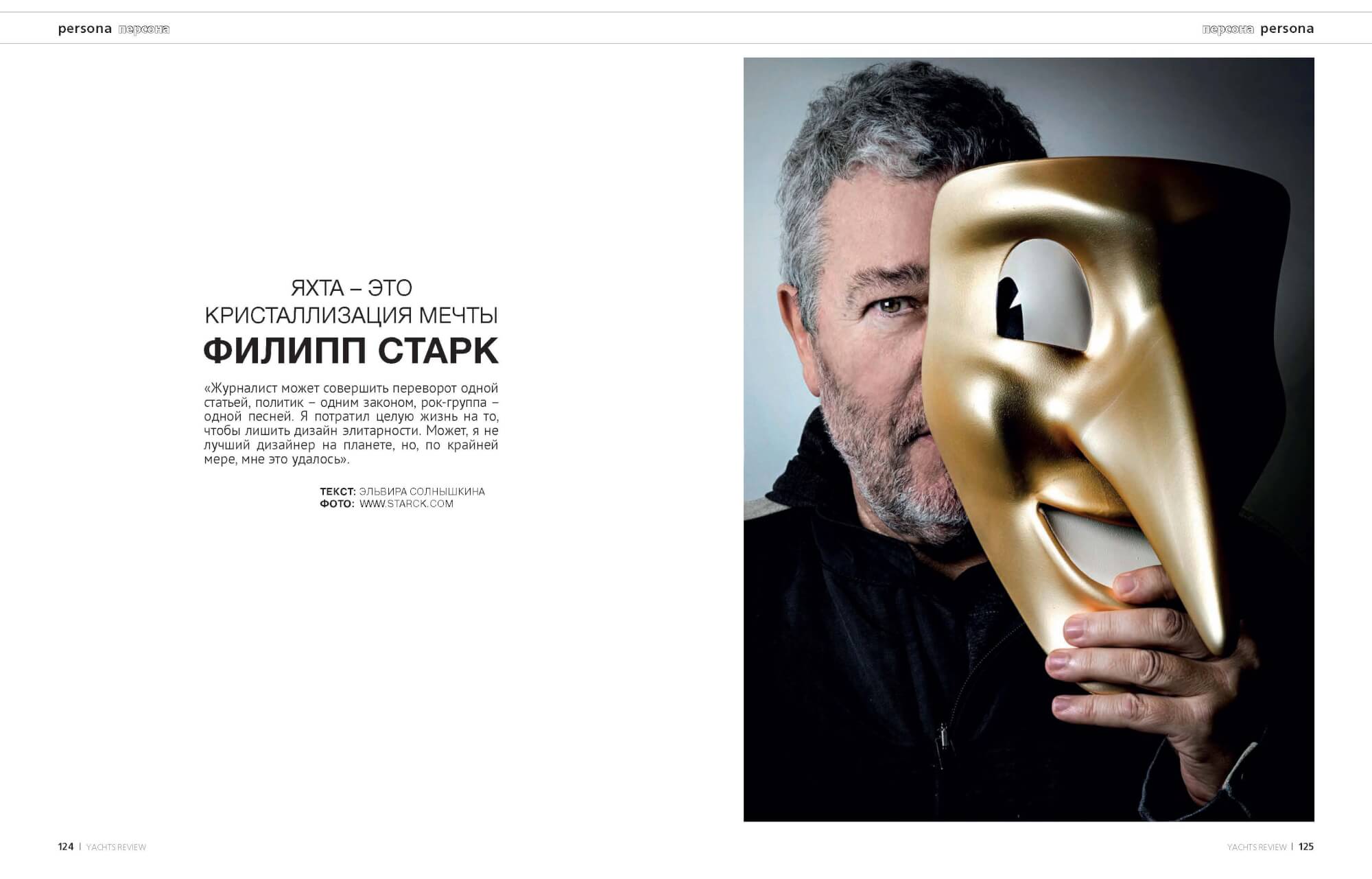 YACHTS REVIEW - Starck